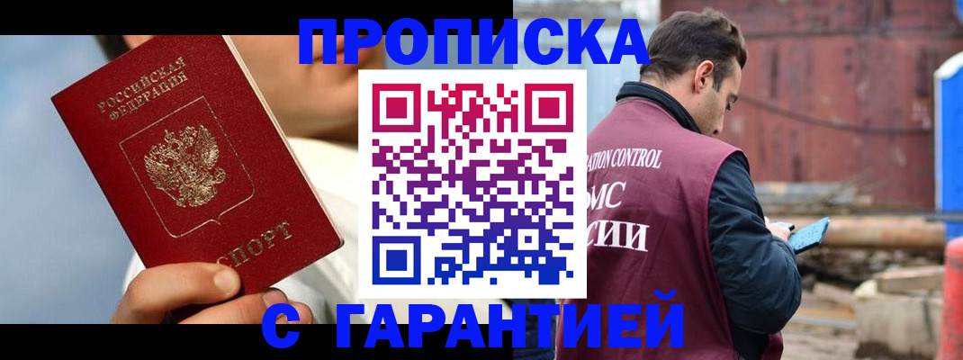 временная регистрация для всех в Свободном
